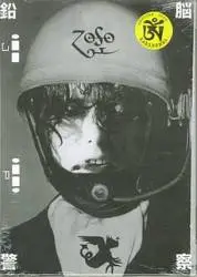 Led Zeppelin : Delirium Treatment